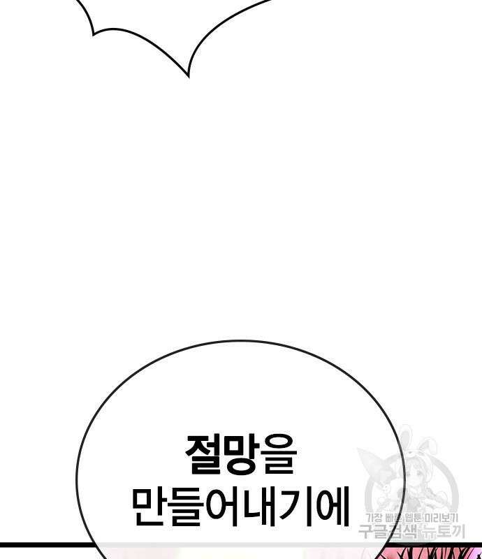 한림체육관 시즌2 2화 148