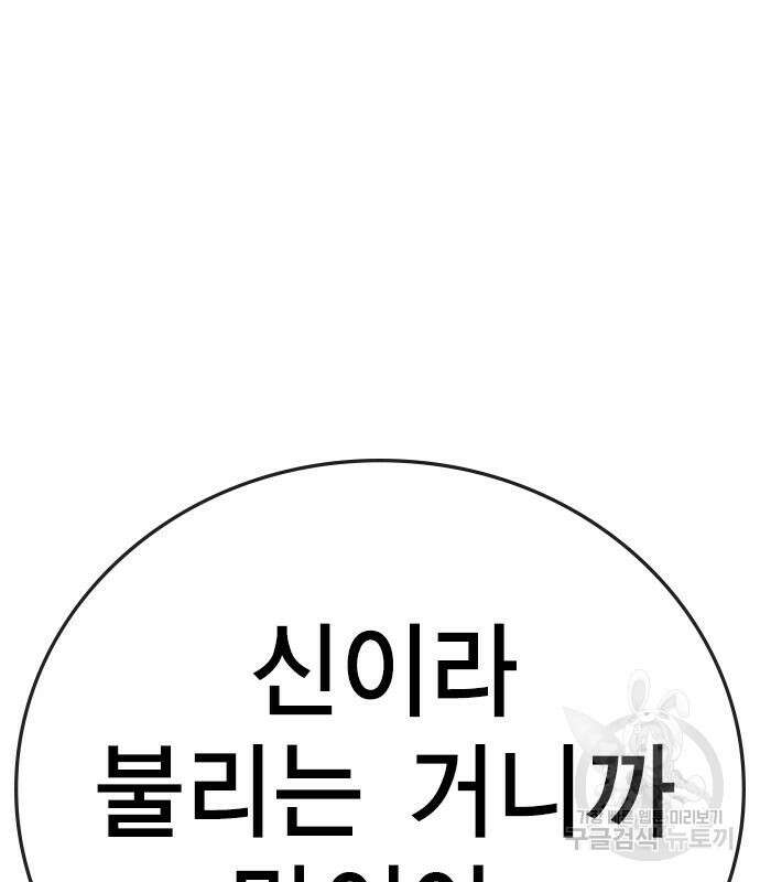 한림체육관 시즌2 2화 150