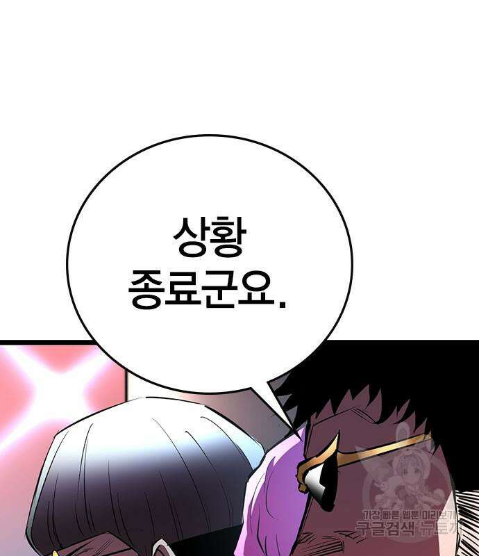 한림체육관 시즌2 2화 155