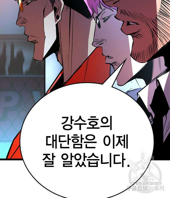 한림체육관 시즌2 2화 156