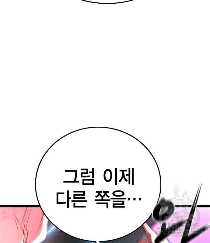 한림체육관 시즌2 2화 157