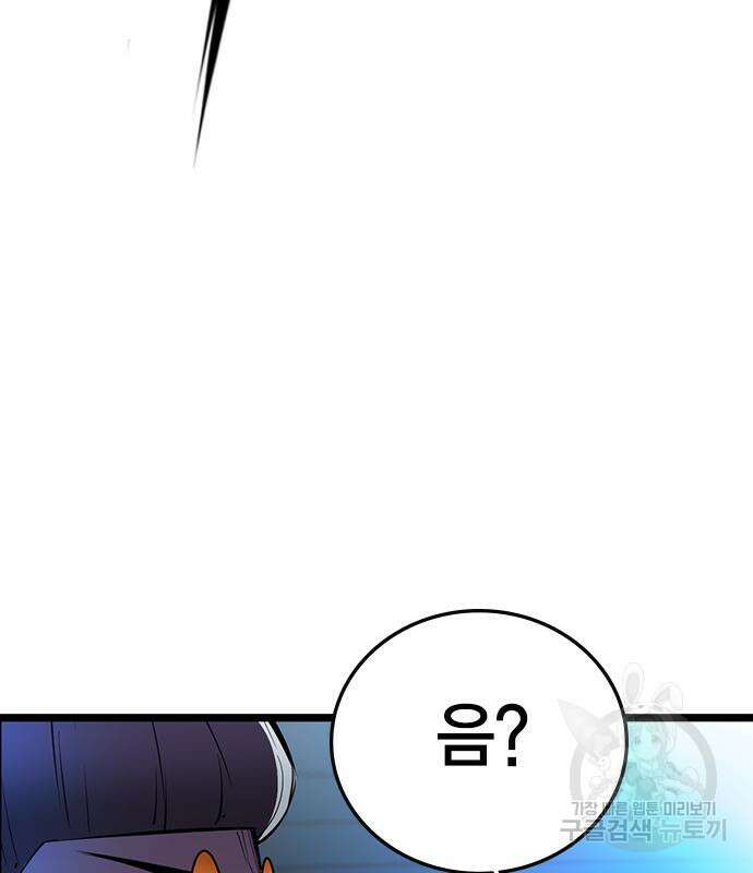 한림체육관 시즌2 2화 159