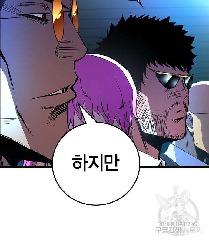 한림체육관 시즌2 2화 160