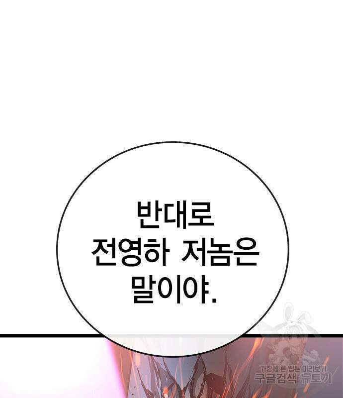 한림체육관 시즌2 2화 161