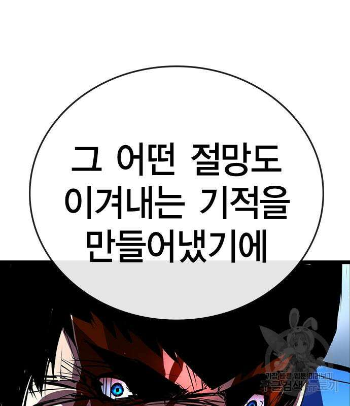 한림체육관 시즌2 2화 164