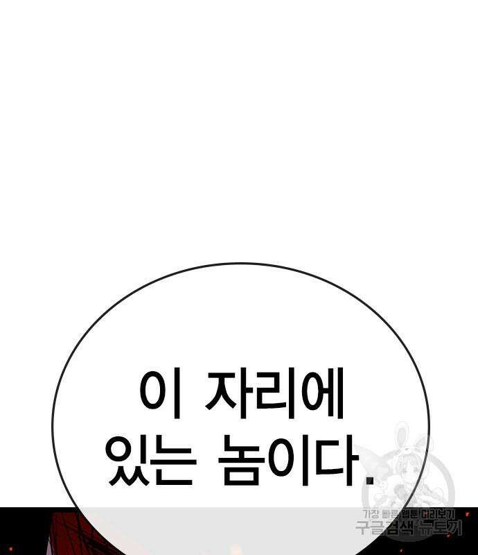 한림체육관 시즌2 2화 166