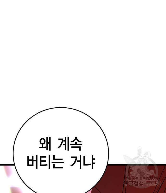 한림체육관 시즌2 2화 169