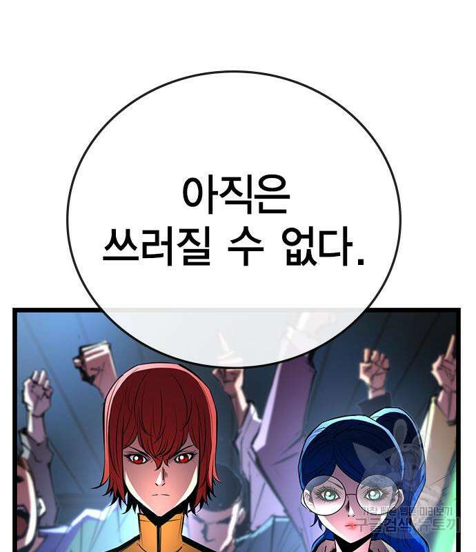 한림체육관 시즌2 2화 173