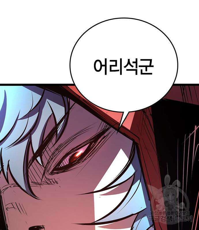 한림체육관 시즌2 2화 179