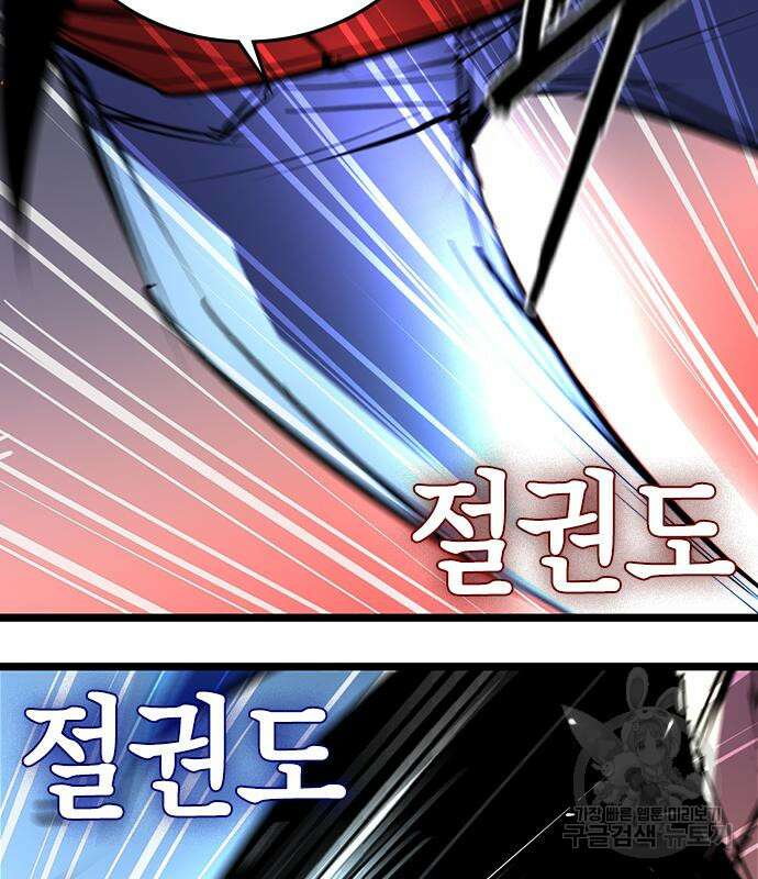 한림체육관 시즌2 2화 181
