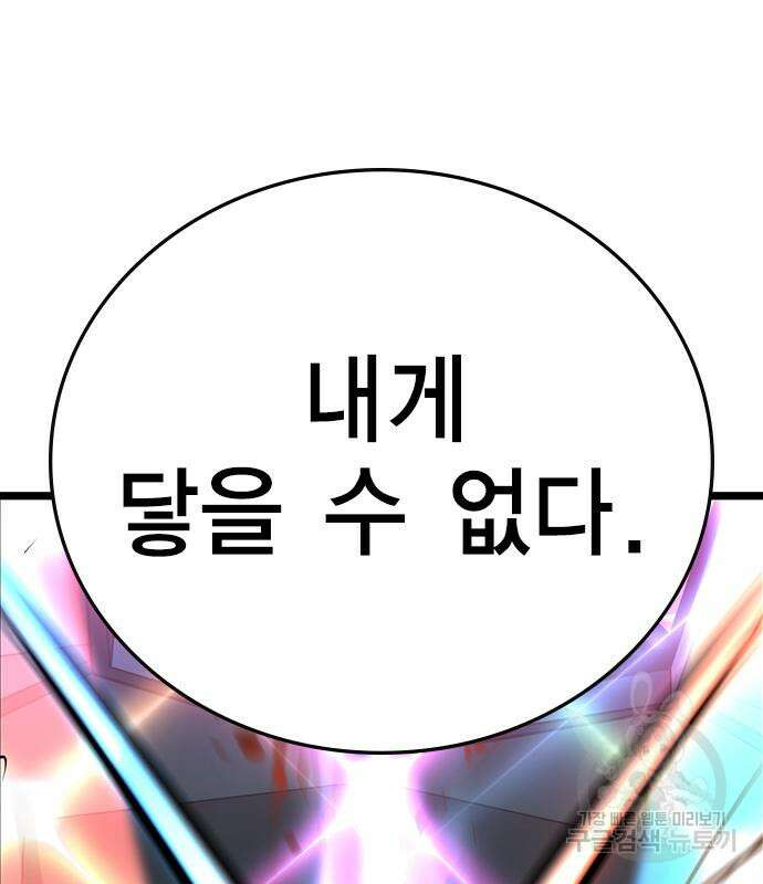 한림체육관 시즌2 2화 183