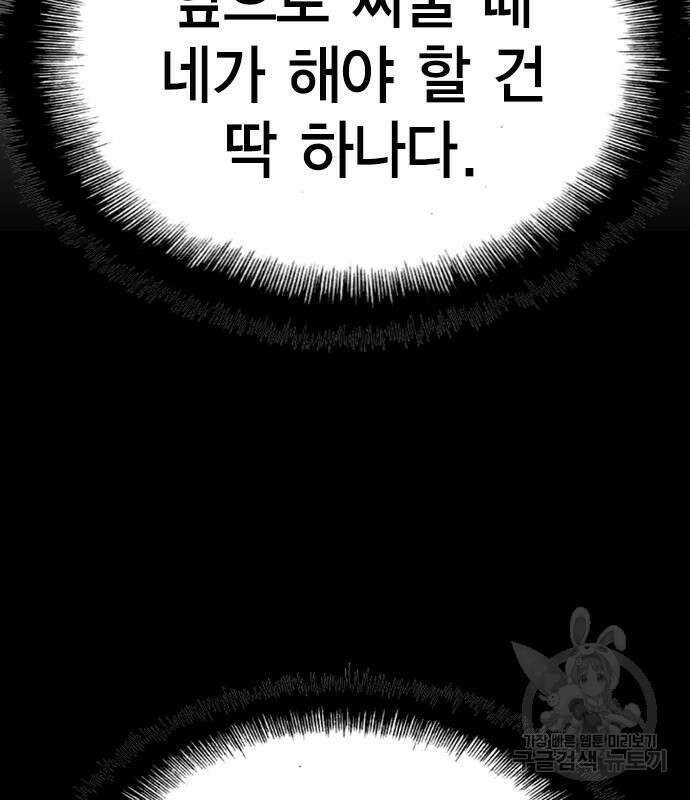 한림체육관 시즌2 2화 190