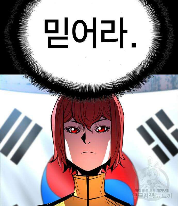 한림체육관 시즌2 2화 191