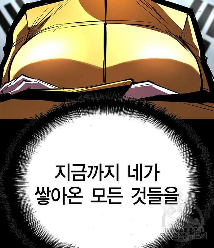 한림체육관 시즌2 2화 192