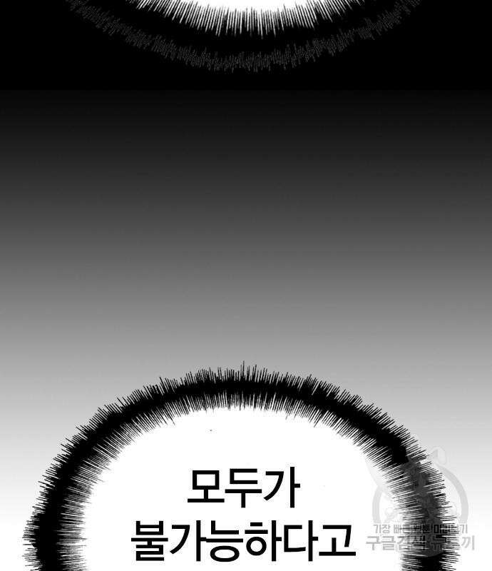 한림체육관 시즌2 2화 193
