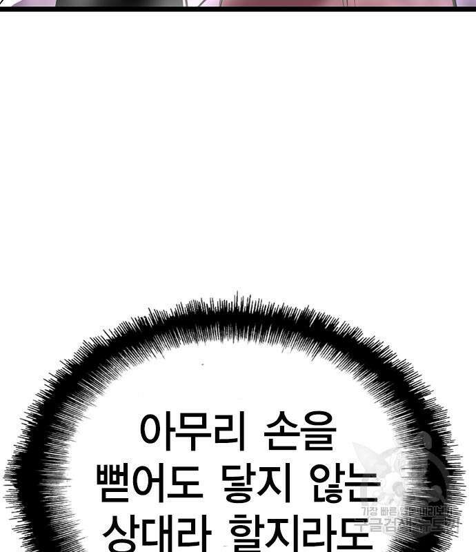 한림체육관 시즌2 2화 195
