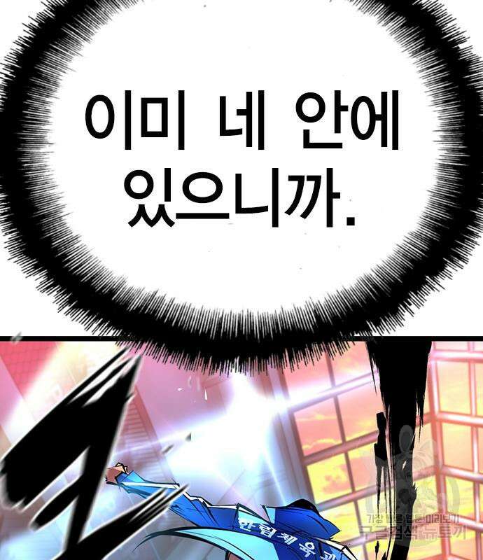 한림체육관 시즌2 2화 201
