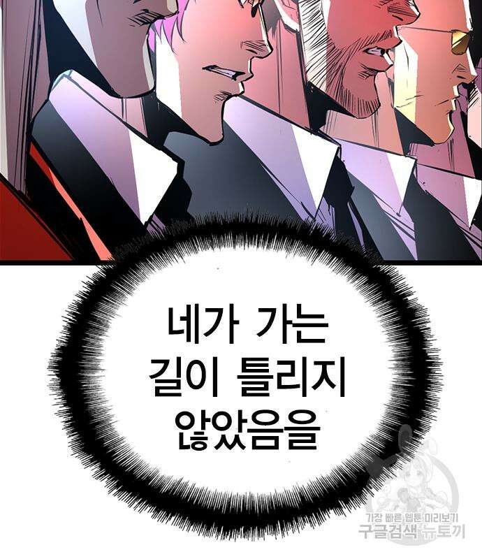 한림체육관 시즌2 2화 205