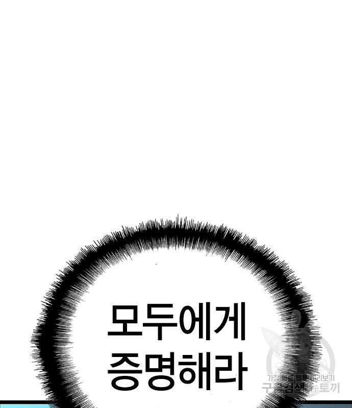 한림체육관 시즌2 2화 206