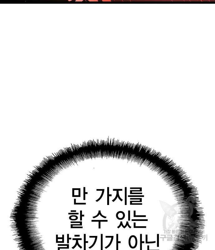 한림체육관 시즌2 2화 209