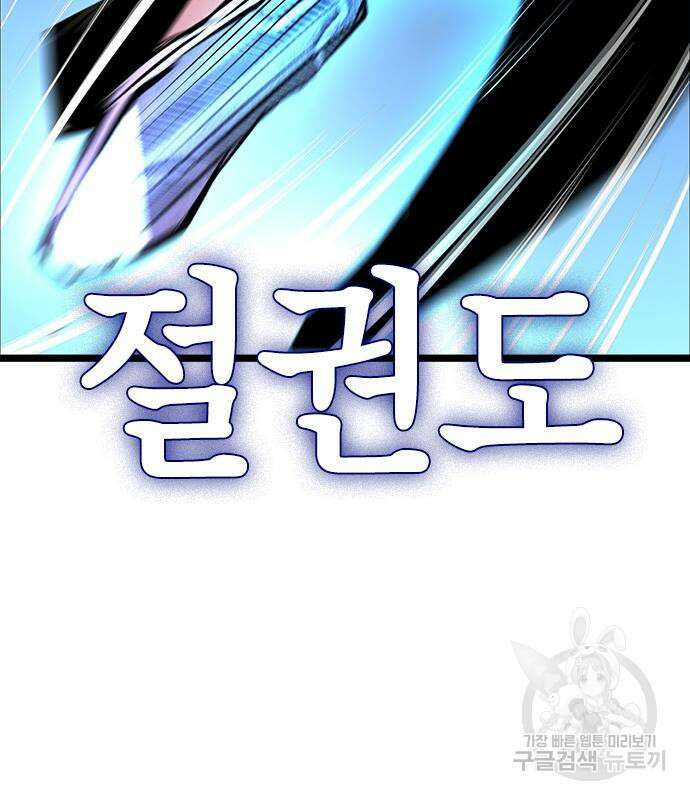 한림체육관 시즌2 2화 212