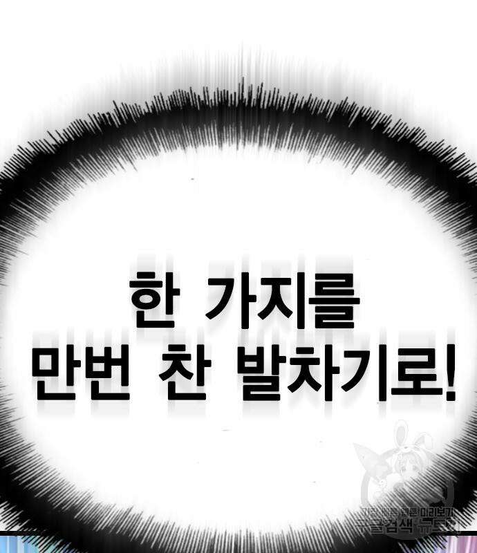 한림체육관 시즌2 2화 213
