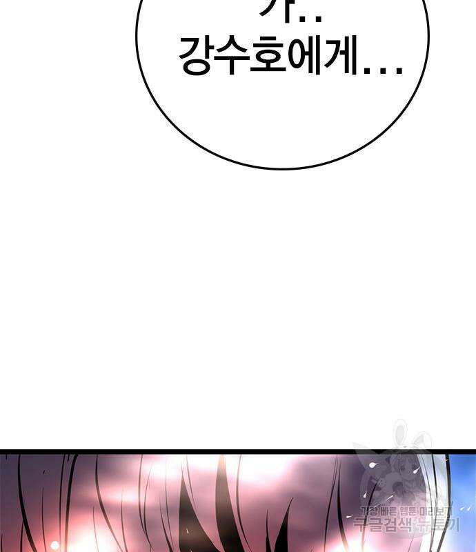 한림체육관 시즌2 2화 222