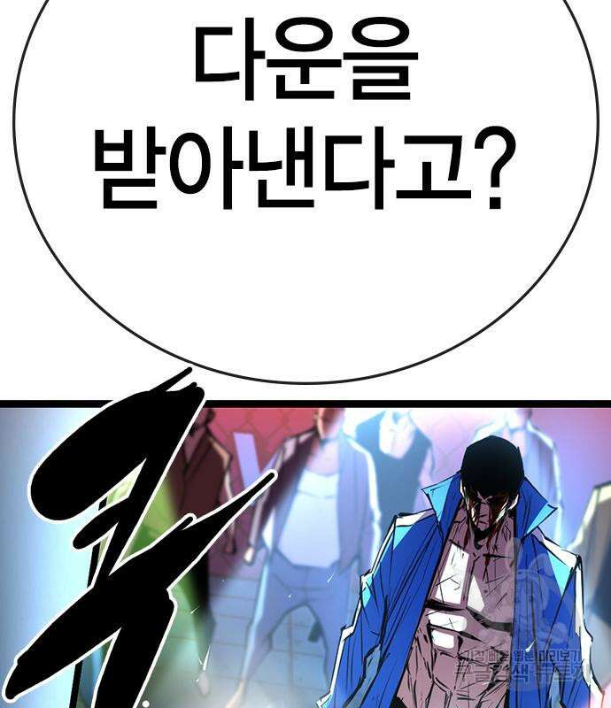 한림체육관 시즌2 2화 224