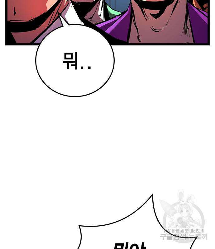 한림체육관 시즌2 2화 227