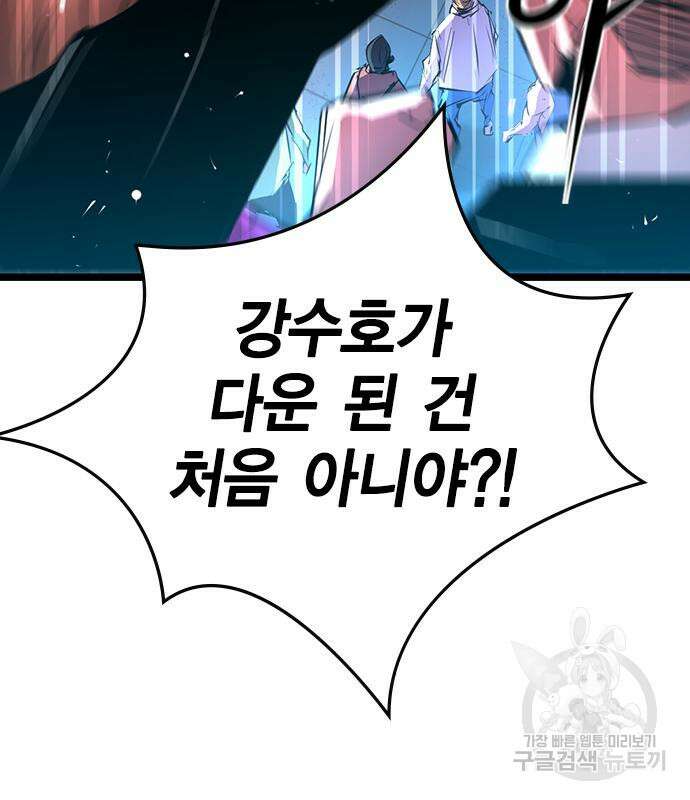 한림체육관 시즌2 2화 229