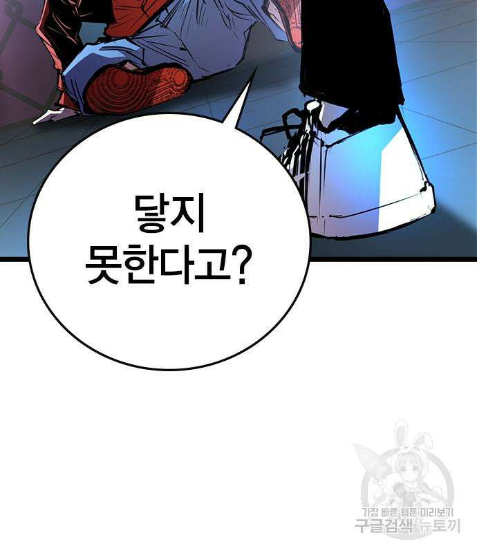 한림체육관 시즌2 2화 231