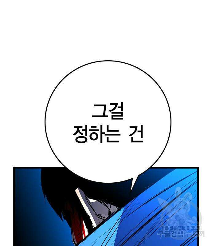한림체육관 시즌2 2화 232