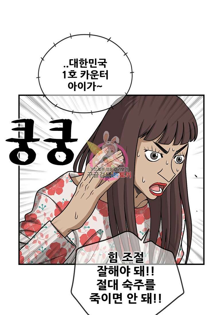 경이로운 소문 시즌 제로+시즌3 [시즌0] 3화 1