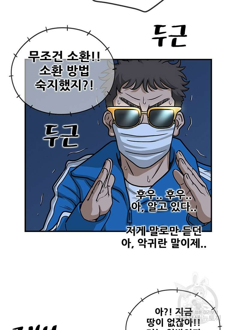 경이로운 소문 시즌 제로+시즌3 [시즌0] 3화 2
