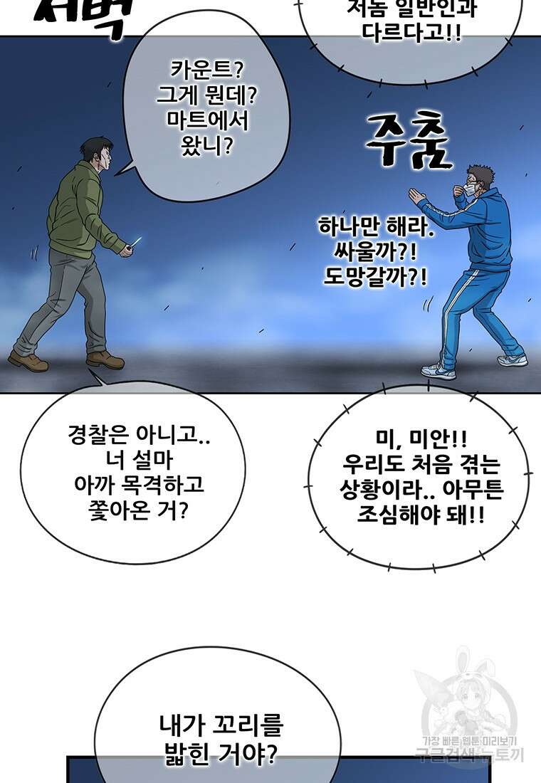 경이로운 소문 시즌 제로+시즌3 [시즌0] 3화 3