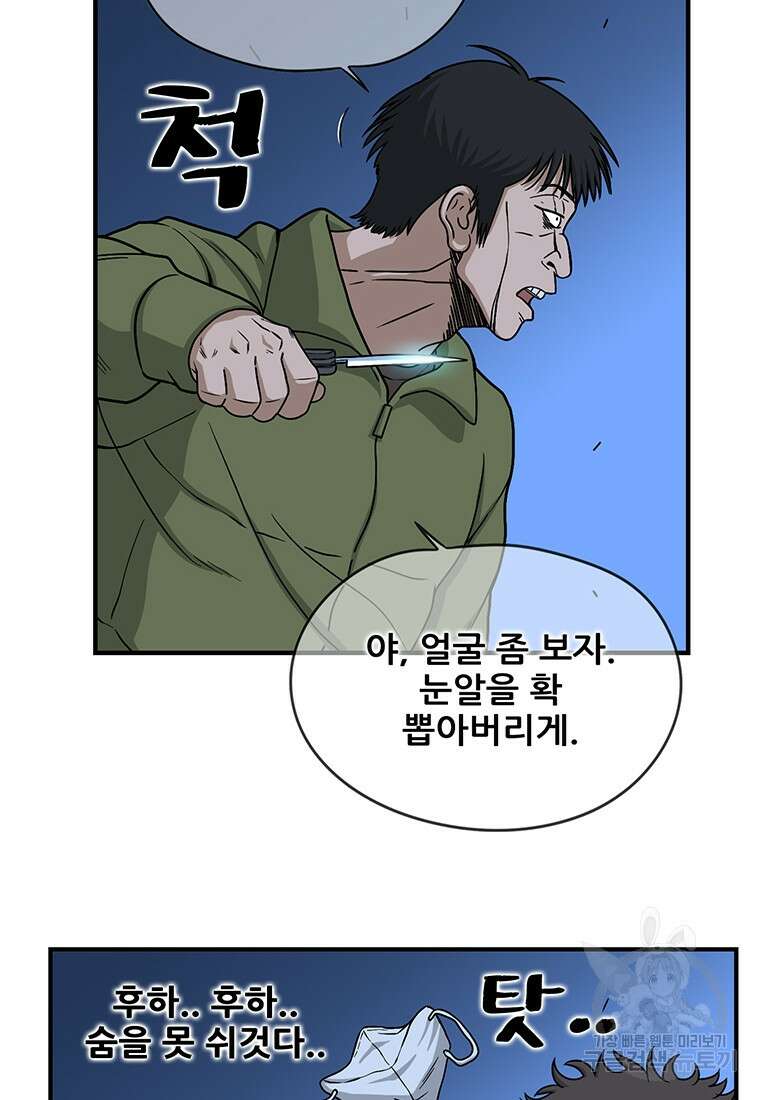 경이로운 소문 시즌 제로+시즌3 [시즌0] 3화 4