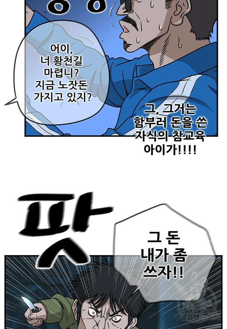 경이로운 소문 시즌 제로+시즌3 [시즌0] 3화 6