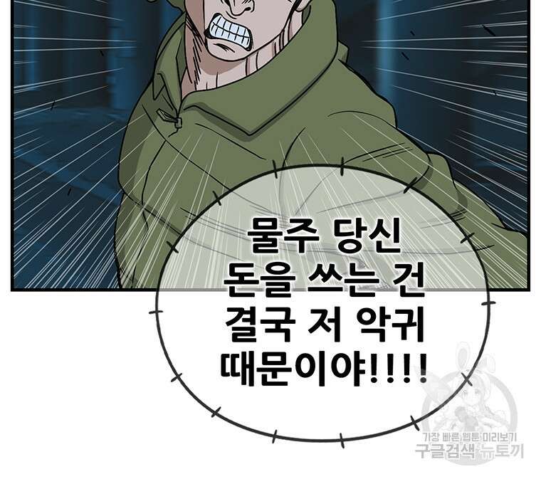 경이로운 소문 시즌 제로+시즌3 [시즌0] 3화 7