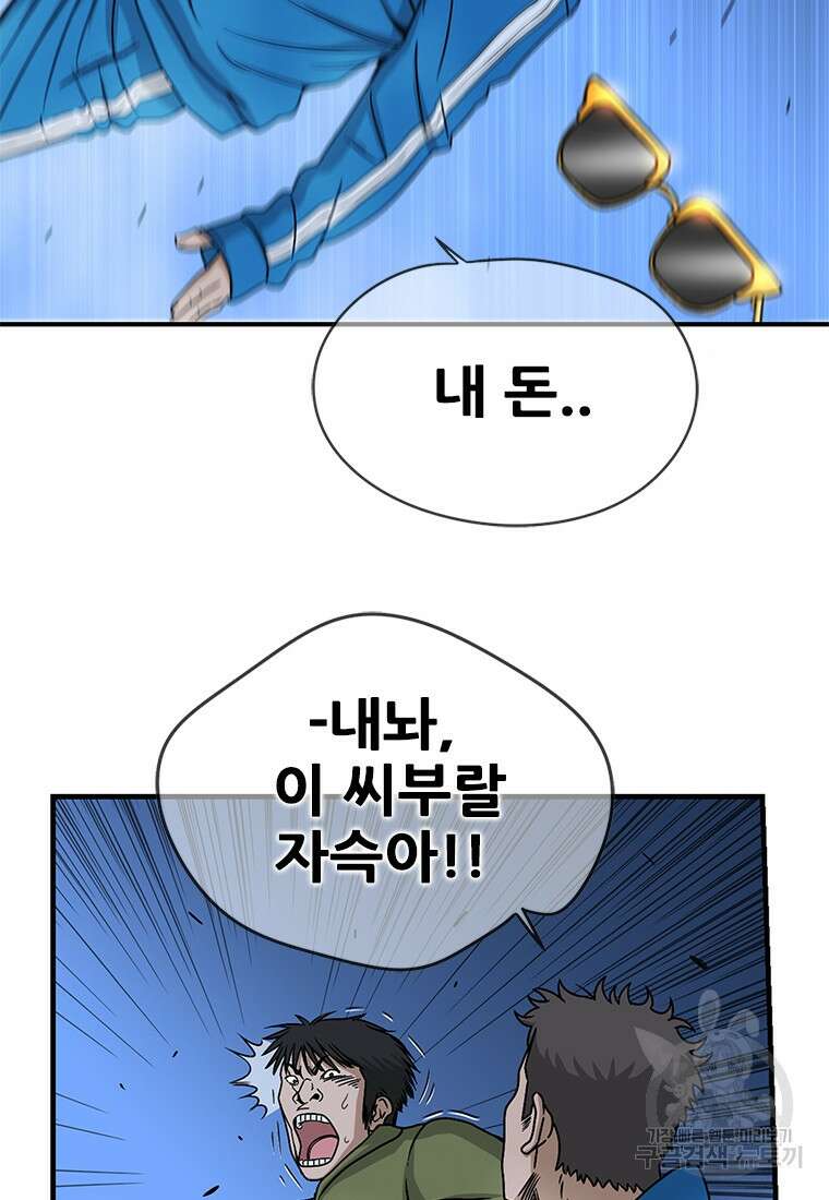 경이로운 소문 시즌 제로+시즌3 [시즌0] 3화 9