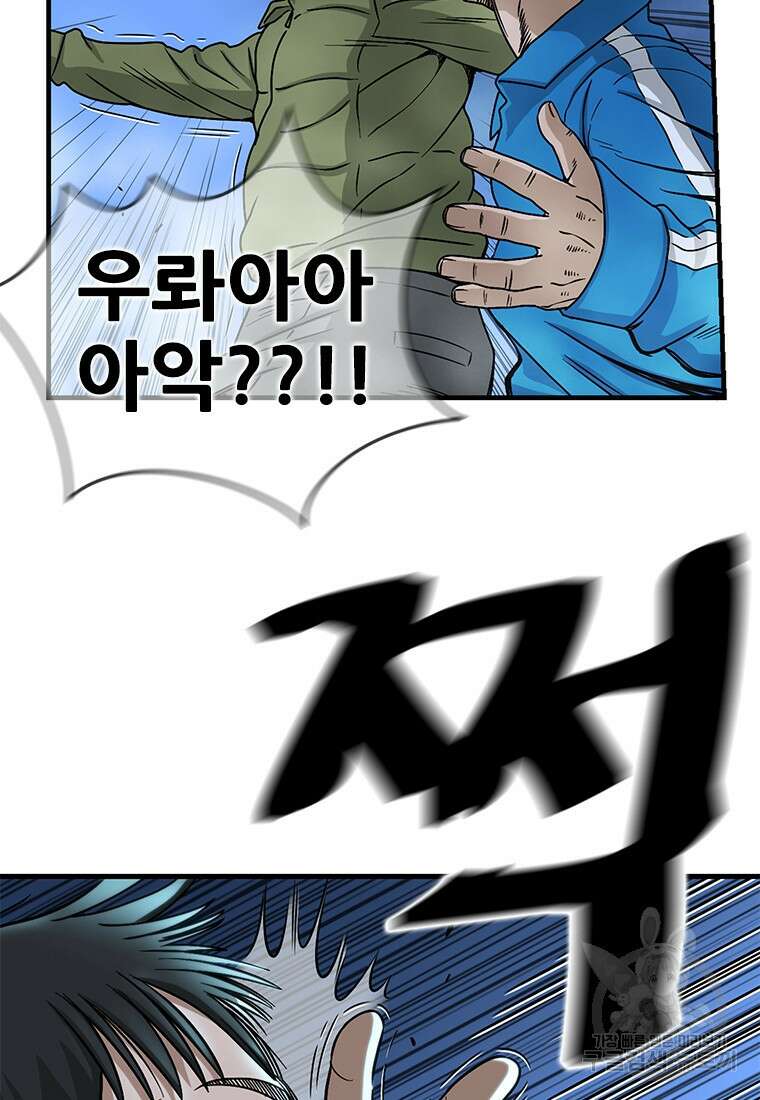 경이로운 소문 시즌 제로+시즌3 [시즌0] 3화 10
