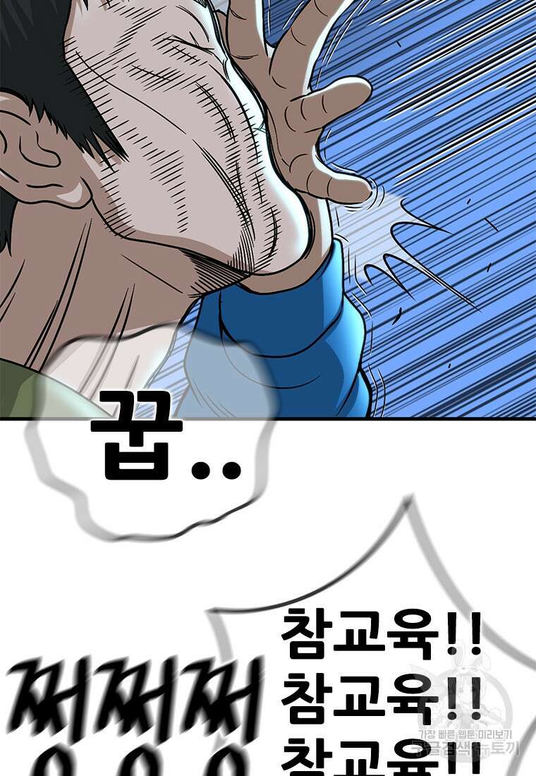 경이로운 소문 시즌 제로+시즌3 [시즌0] 3화 11