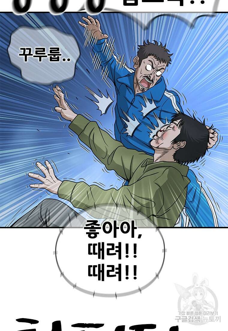 경이로운 소문 시즌 제로+시즌3 [시즌0] 3화 12