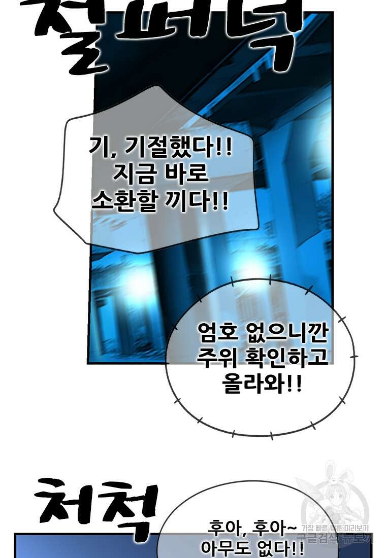 경이로운 소문 시즌 제로+시즌3 [시즌0] 3화 13