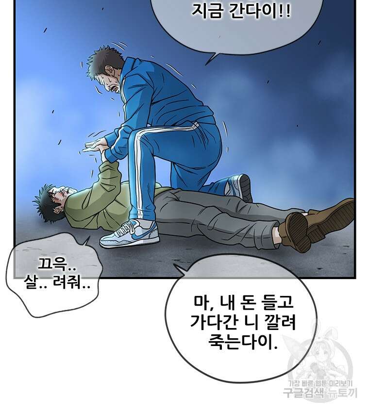 경이로운 소문 시즌 제로+시즌3 [시즌0] 3화 14