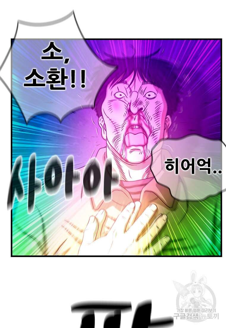 경이로운 소문 시즌 제로+시즌3 [시즌0] 3화 15