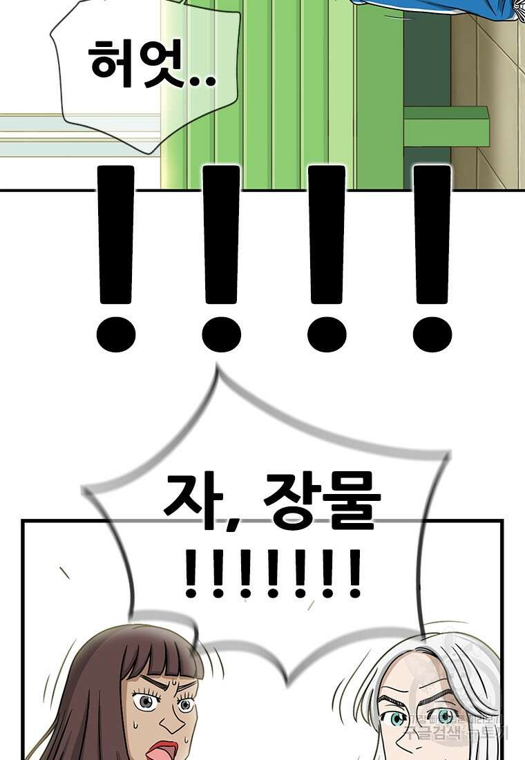 경이로운 소문 시즌 제로+시즌3 [시즌0] 3화 17