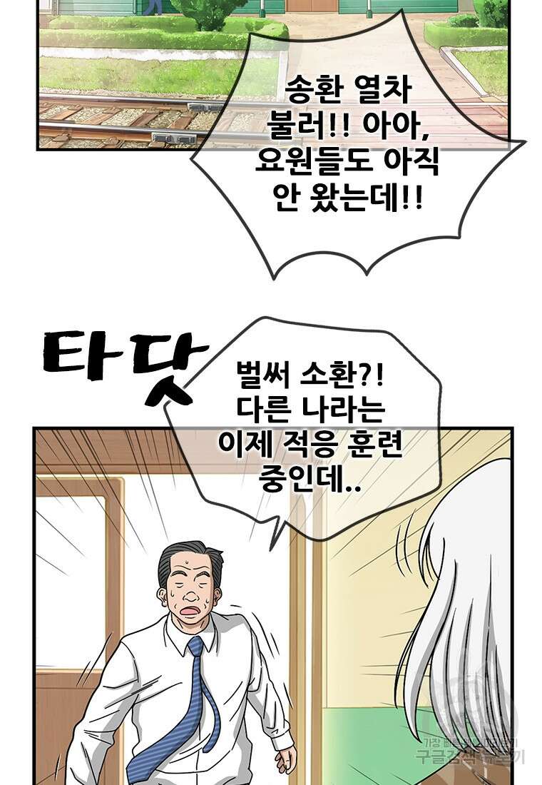 경이로운 소문 시즌 제로+시즌3 [시즌0] 3화 20
