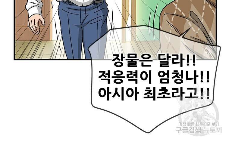 경이로운 소문 시즌 제로+시즌3 [시즌0] 3화 21