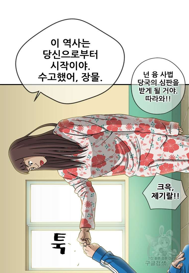 경이로운 소문 시즌 제로+시즌3 [시즌0] 3화 22