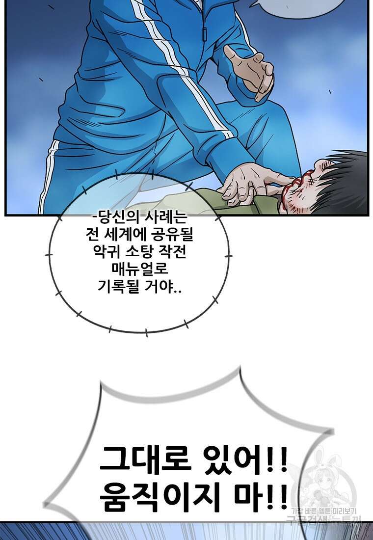 경이로운 소문 시즌 제로+시즌3 [시즌0] 3화 25